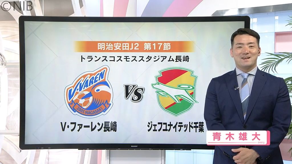 クラブ記録も更新中!公式戦18試合負けなし “強いV・ファーレン長崎” その要因は?《長崎》