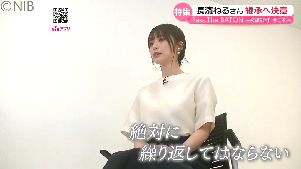 2ページ目 【被爆80年】長濱ねるさん「8月9日を若い世代にも伝えていく