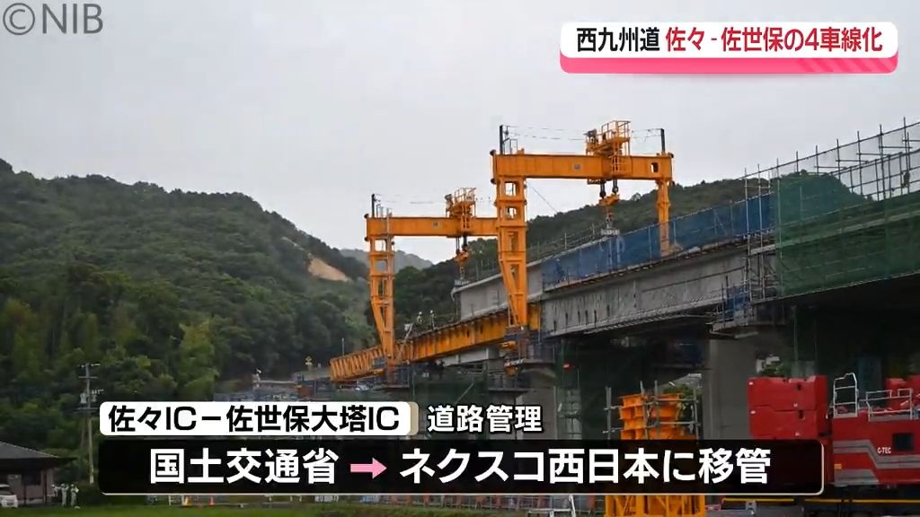 混雑緩和に期待「西九州自動車道4車線化事業」通行料金は佐々IC～佐世保大塔ICが370円に《長崎》