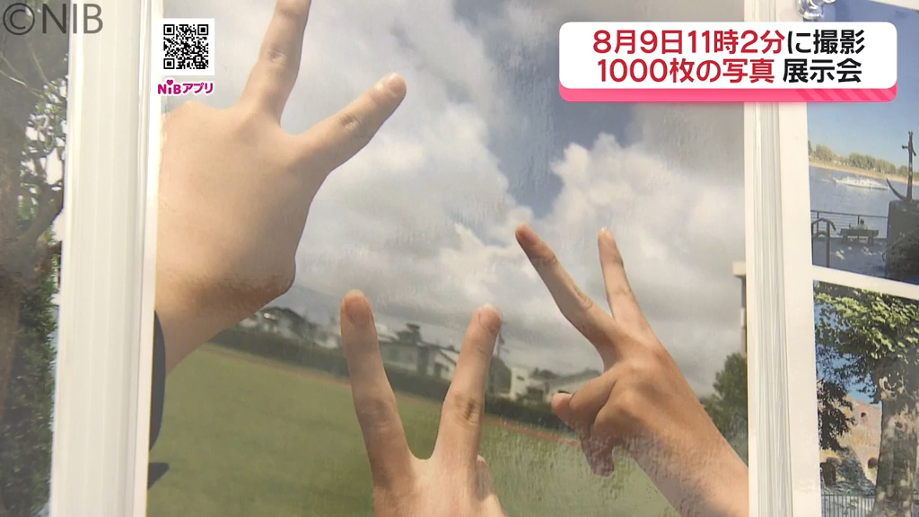 撮影日時は“8月9日午前11時2分”「忘れないプロジェクト」平和を象徴