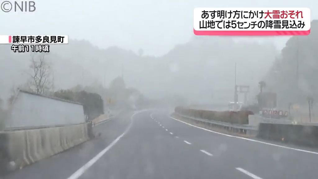 10日の朝は雪やんでも道路や水道管など凍結に注意　9日夜のはじめ頃から県内も大雪のおそれ《長崎》