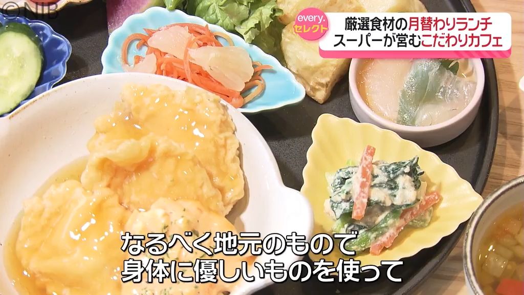 「店のこだわり食材を味わって」全国厳選品扱うスーパーマーケットが併設カフェでランチ提供《長崎》