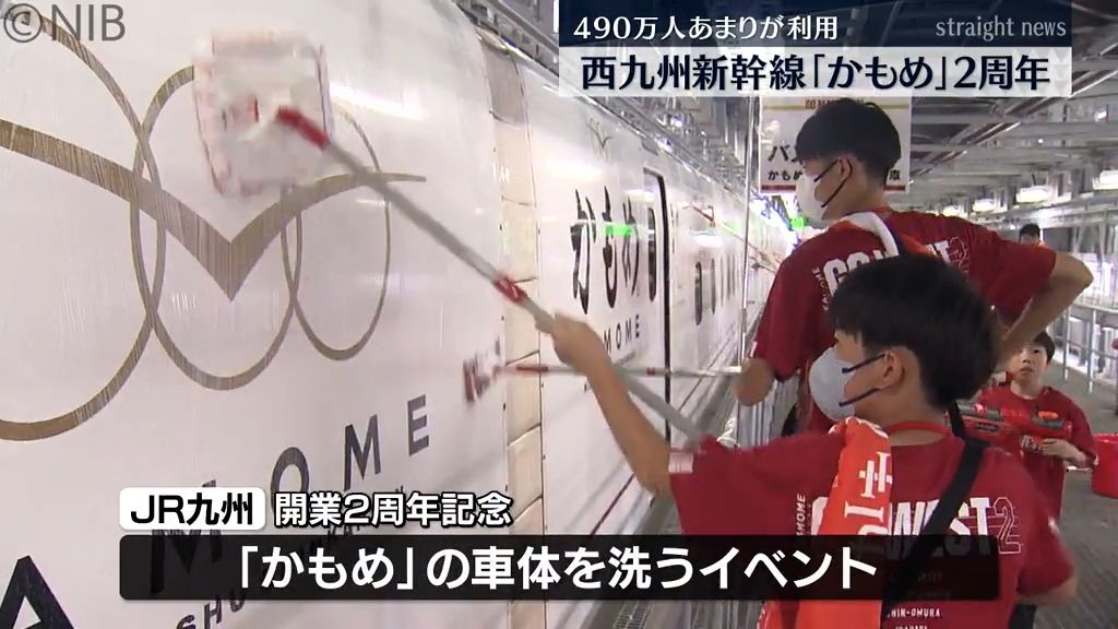 西九州新幹線「かもめ」開業2周年 車体洗う記念イベントも 2年で490万人利用《長崎》