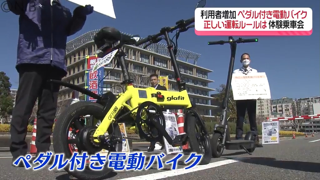 正しい運転ルールは？「ペダル付き電動バイク」利用者増加も違反や無