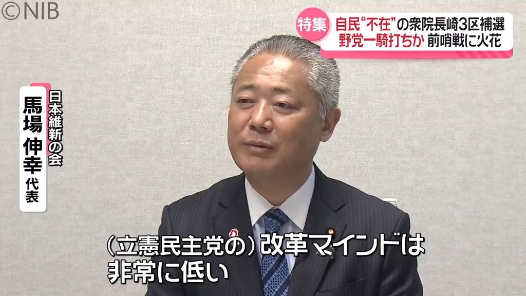 維新 馬場伸幸代表