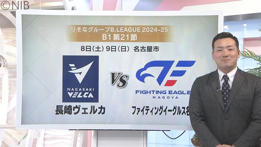 ブラントリー活躍も3連勝とはならず「長崎ヴェルカvs名古屋1勝1敗」次節は3月琉球と対戦《長崎》