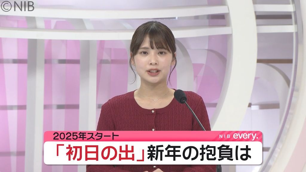 2025年スタート 「新年それぞれの過ごし方」初日の出・スタジアム神社・平和公園座り込み《長崎》