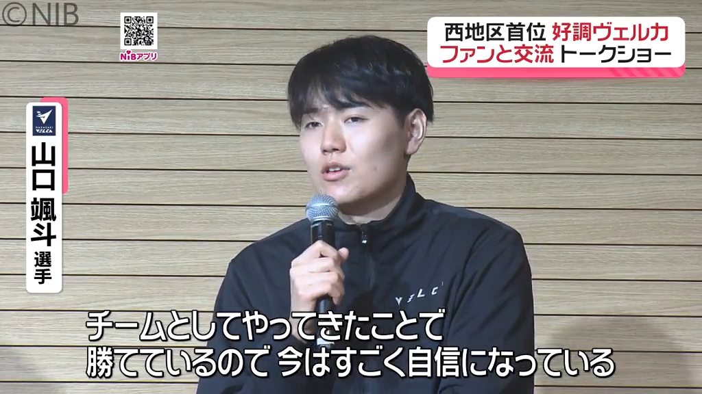 ヴェルカ】「観客とのハイタッチや声援が力になっている」選手がファン