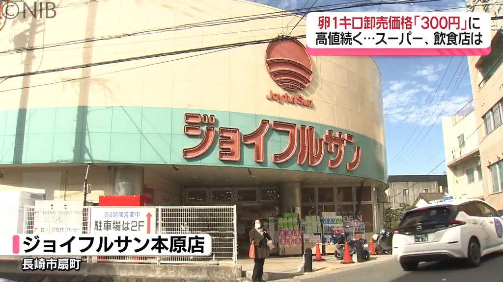 エッグショック再び？「物価の優等生 “卵”」価格の上昇傾向続く