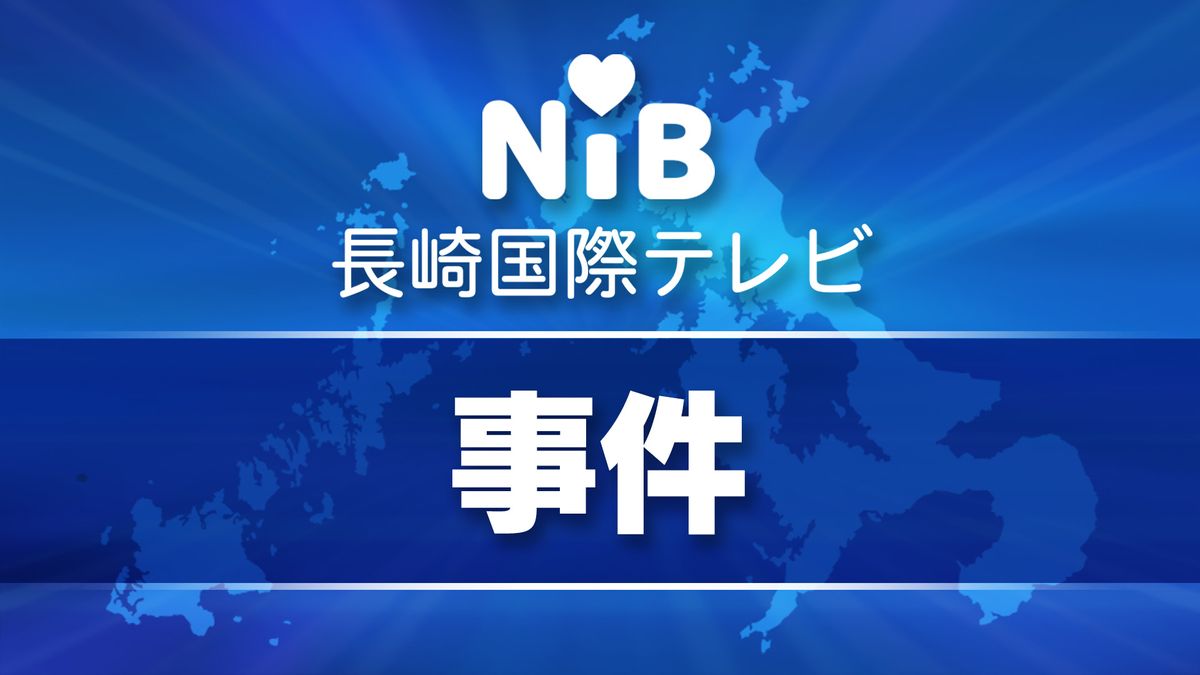 SNSで金の先物取り引き投資話持ちかけられ…50代女性 約1180万円だまし取られる《長崎》