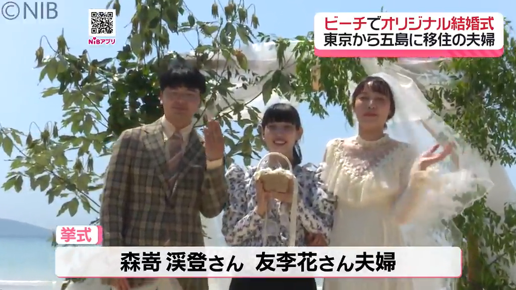ビーチで挙式 披露宴会場は海の家…「五島の自然生かした オリジナル