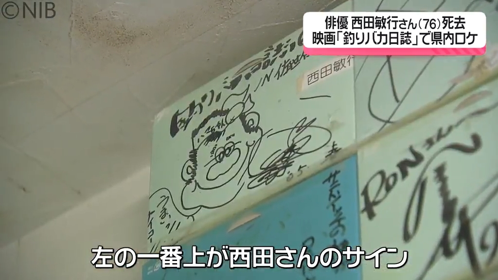 西田敏行さん、浜ちゃん直筆サイン！釣りバカ日誌 西田敏行さん、浜ちゃん直筆サイン！釣りバカ日誌 - メルカリ
