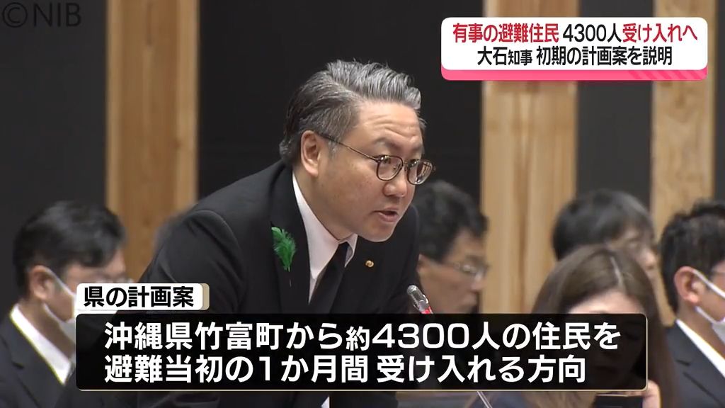 有事念頭の初期対応計画案「長崎 諫早 大村に約4300人避難者受け入れ」知事が概要説明《長崎》