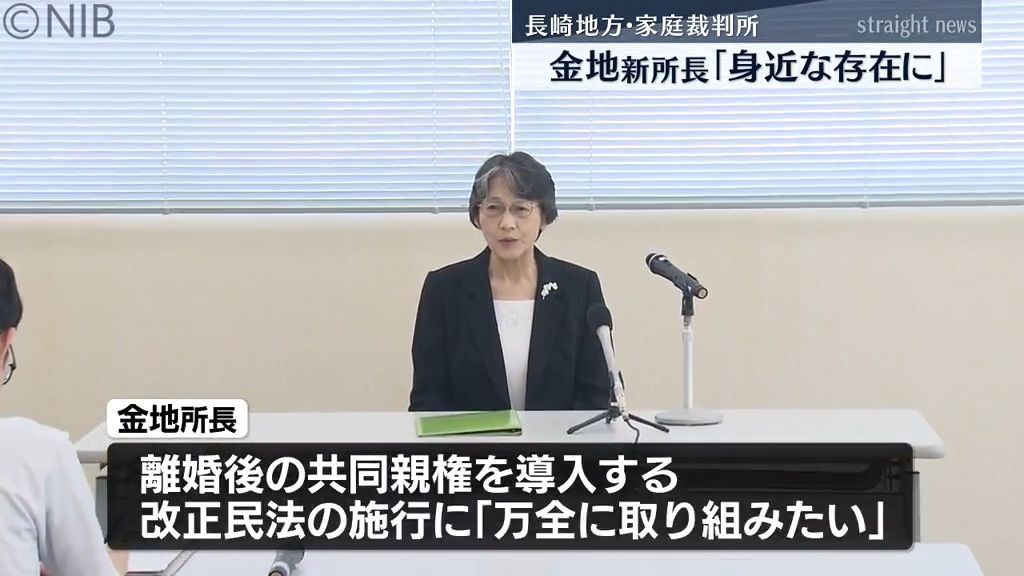 「裁判所を身近な存在にしたい」長崎地方裁判所に金地香枝新所長が就任《長崎》(2025年10月3日掲載)|NIB NEWS NNN