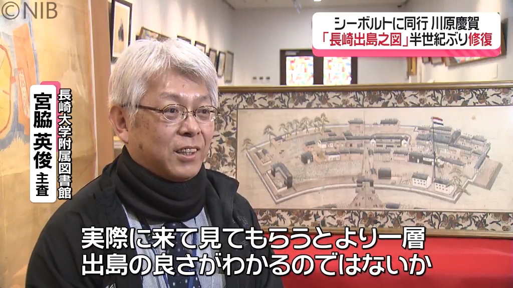 シーボルトの眼と呼ばれた男「川原慶賀」が描いた19世紀初頭の「長崎