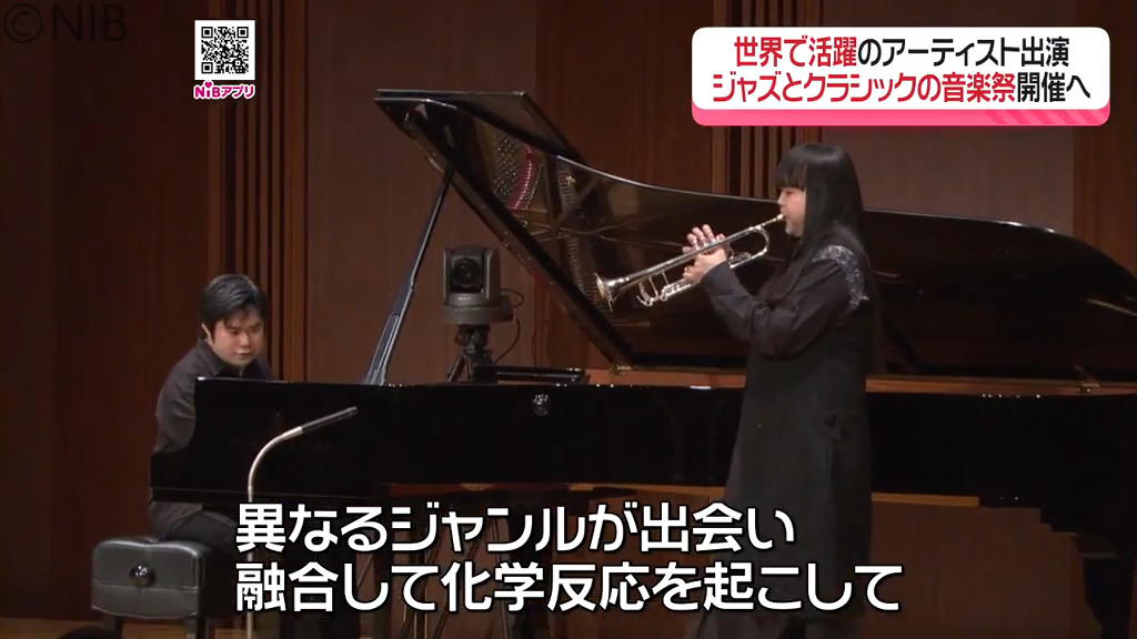 辻井伸行さんなど 超一流のトップアーティストが長崎に集結「ジャズ