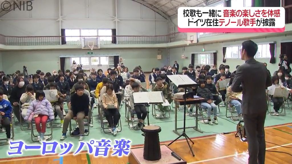 ドイツ在住大村市出身のテノール歌手「歌で情景を表現する喜びを」歌声披露し校歌でレッスンも《長崎》