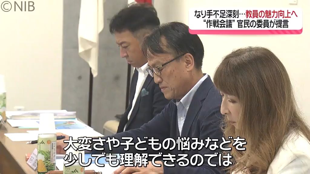 「学校を地域に開放して」“教職の魅力化作戦会議”　教員の働き方見直しなり手不足改善へ《長崎》