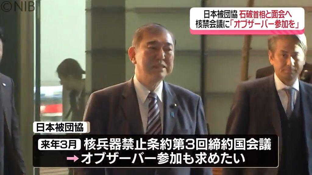 「日本政府こそ一番核禁条約を…」日本被団協の代表委員が1月に石破総理と面会の見通し《長崎》