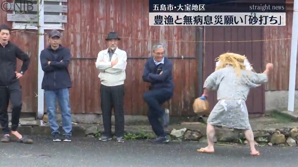 鬼が見物客に砂や小石投げつける奇祭「五島市玉之浦町の “砂打ち