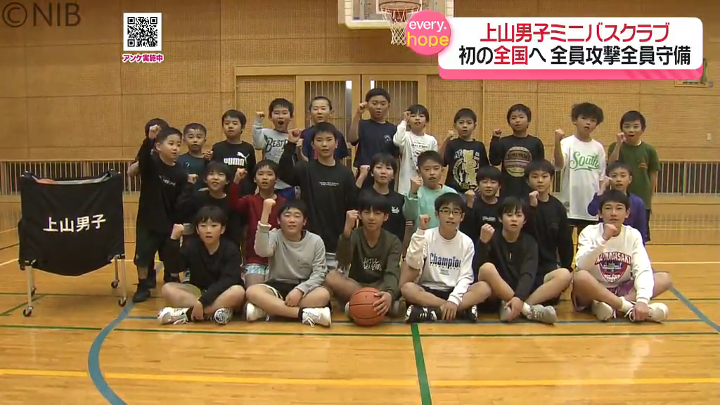 全員攻撃全員守備で初勝利を「上山男子ミニバスケットボールクラブ」初