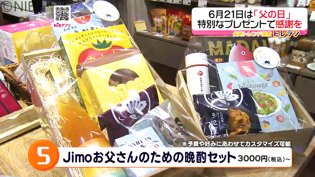 父の日 今年は6月21日」実用性のあるグッズが人気 老舗文具店で選ぶ 父の日 今年は6月21日」実用性のあるグッズが人気 老舗文具店で選ぶ