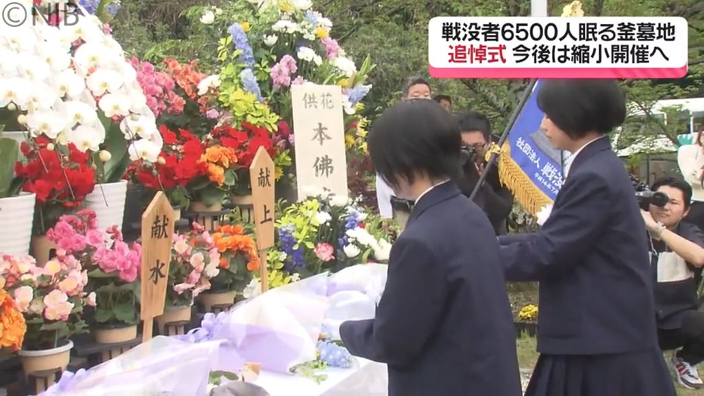 戦没者6500人が眠る「釜墓地」で追悼式　今後は参列者の高齢化に伴い規模縮小し慰霊へ《長崎》