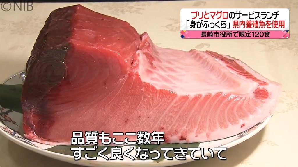 県産養殖魚の品質がアップ