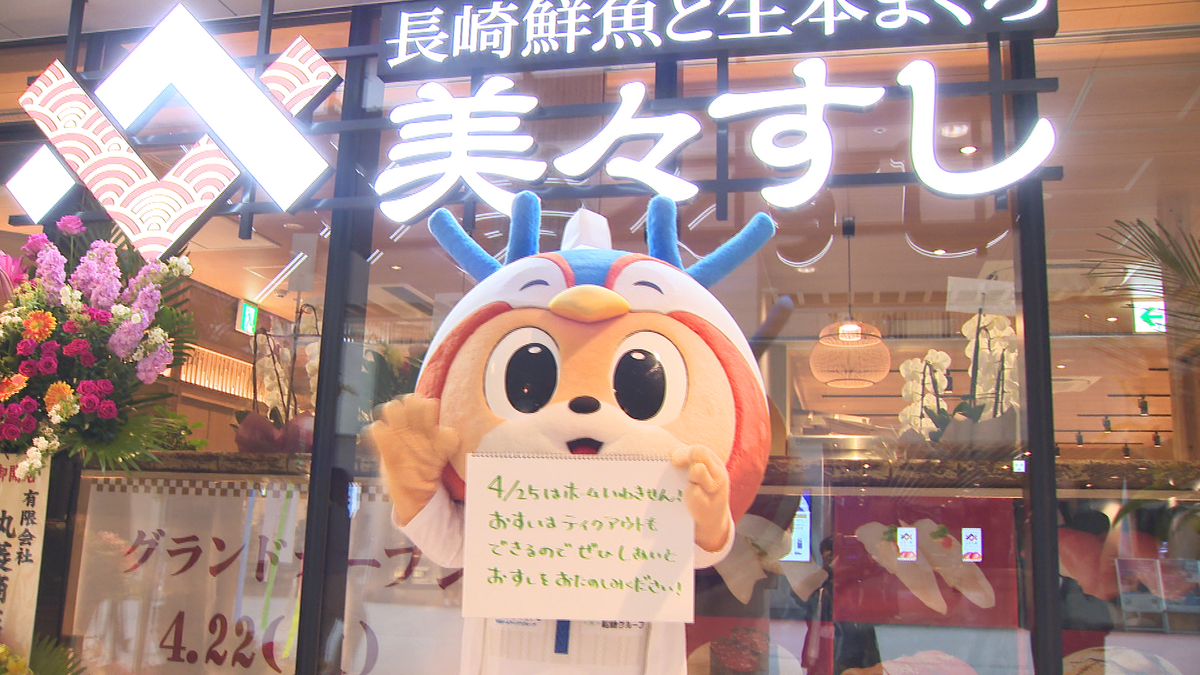 完全 “生”で提供する本マグロを味わって！長崎スタジアムシティ直営『美々すし』オープン《長崎》
