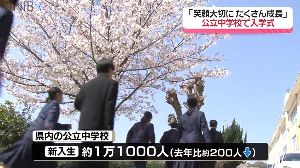新入生が新たなスタート「笑顔を大切にたくさん成長したい」県内の公立中学校で入学式《長崎》