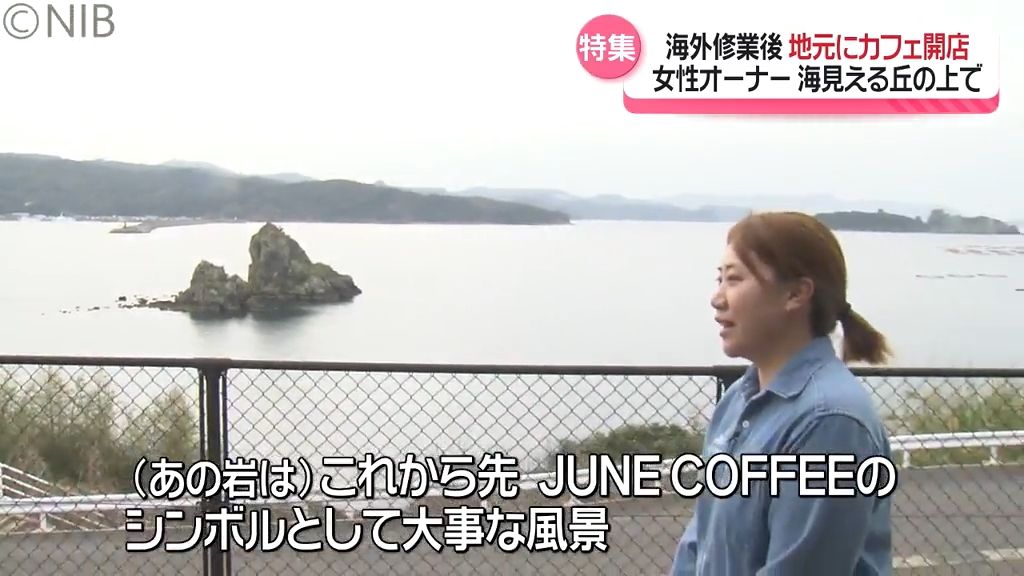 JUNE COFFEEのロゴにもなっている島
