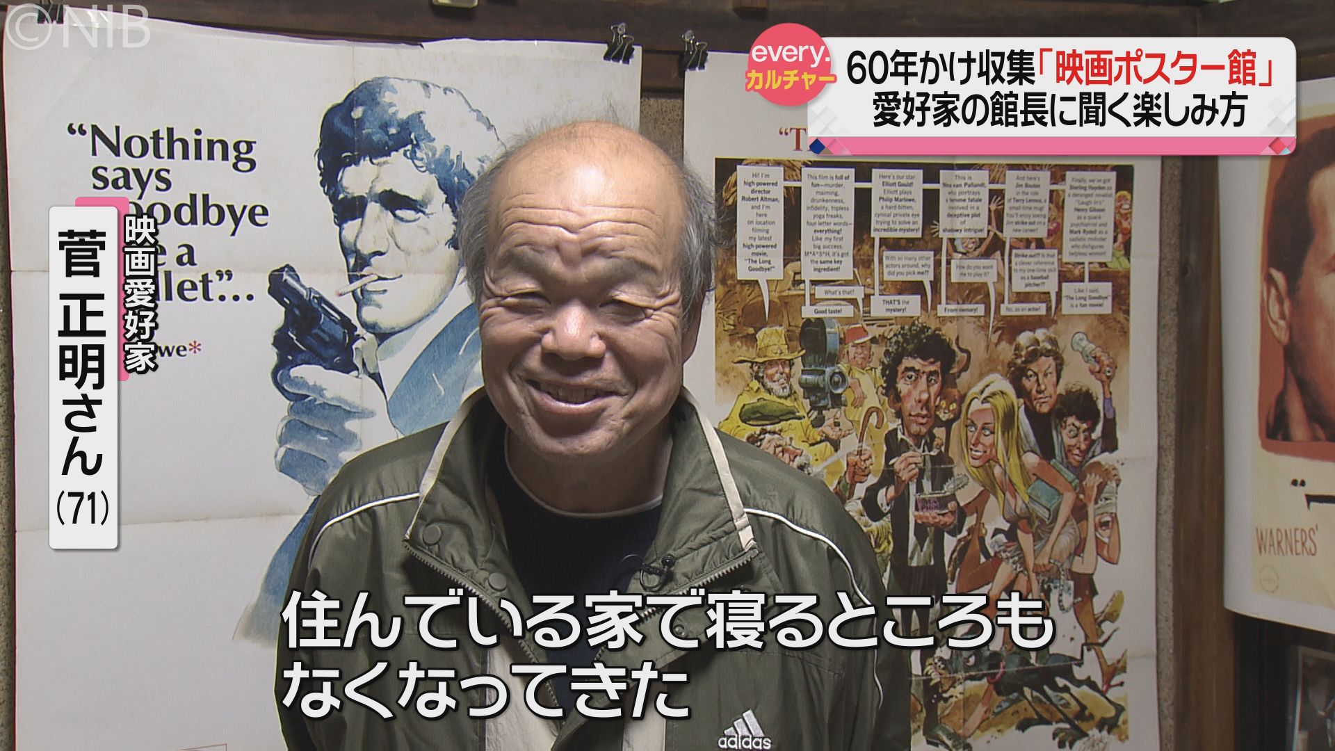 さまざまな角度から楽んで「映画ポスター館」愛好家が60年かけ収集した