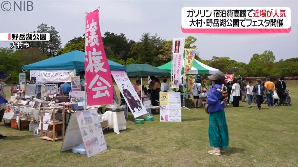 物価高も影響し近場のイベントが人気「のだけグリーンフェスタ」多くの家族連れでにぎわう《長崎》