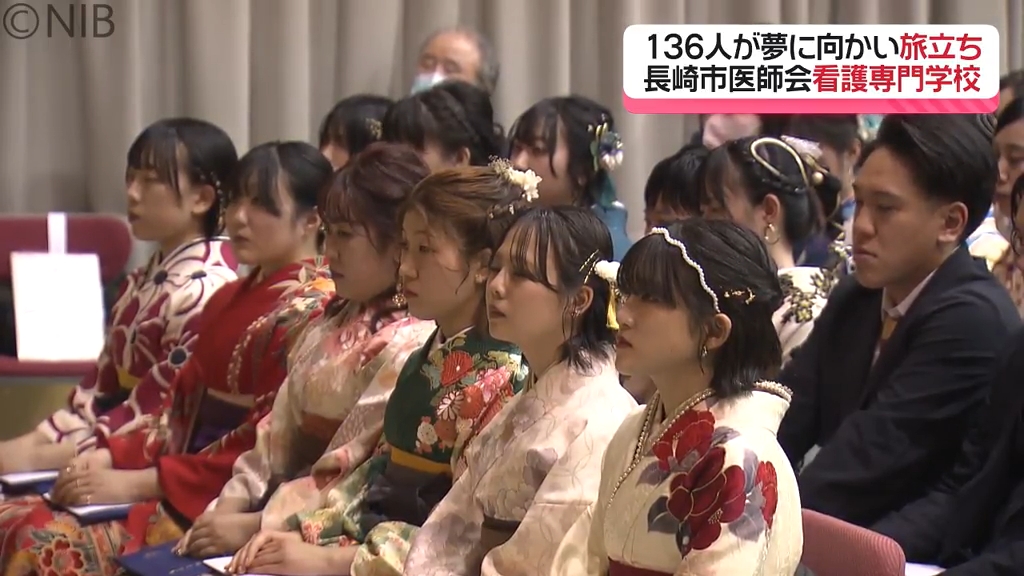 看護師の卵たち136人が夢に向かい旅立ちの日 長崎市医師会「看護専門