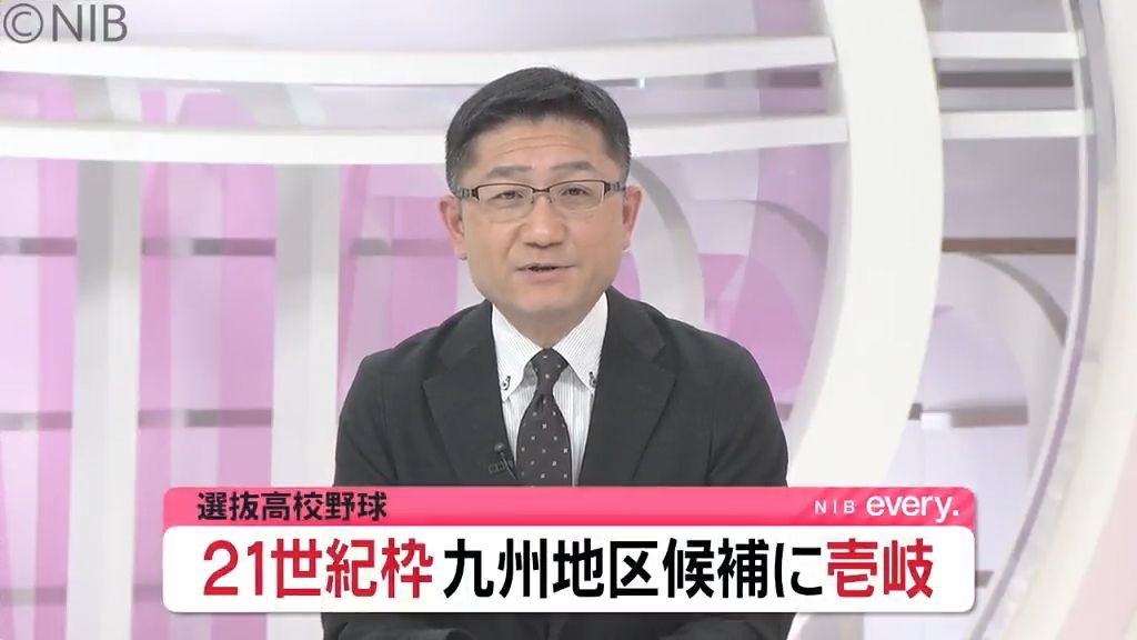 春のセンバツ高校野球 “21世紀枠”　九州地区の候補「壱岐」選出　来年1月に出場2校決定《長崎》