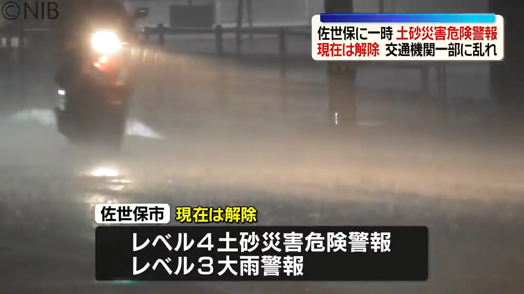 佐世保市「1時間に34ミリの激しい雨」JR九州の長崎本線などで運休や