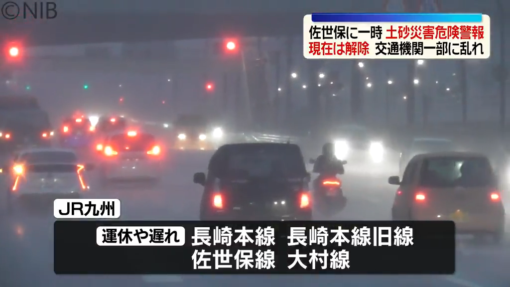 佐世保市「1時間に34ミリの激しい雨」JR九州の長崎本線などで運休や