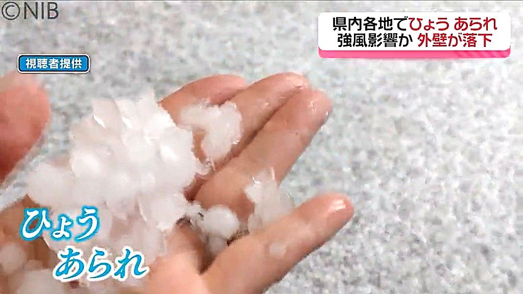 4月なのに…県内各地で「ひょうやあられ」観測　15日も落雷や竜巻やひょうに要注意《長崎》