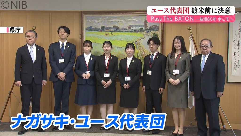 “被爆の実相”のプレゼンも　NPT「第3回準備委員会」参加のユース代表団が渡米前に決意《長崎》