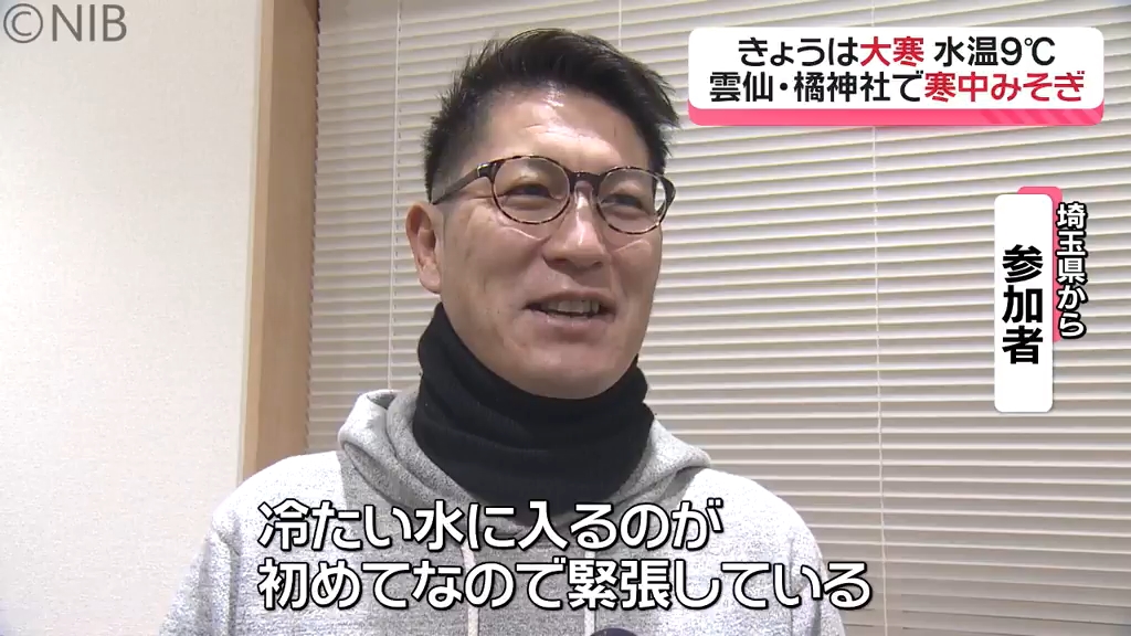 早朝の川で身を清め1年の無病息災祈る 「大寒」に雲仙市で恒例の 