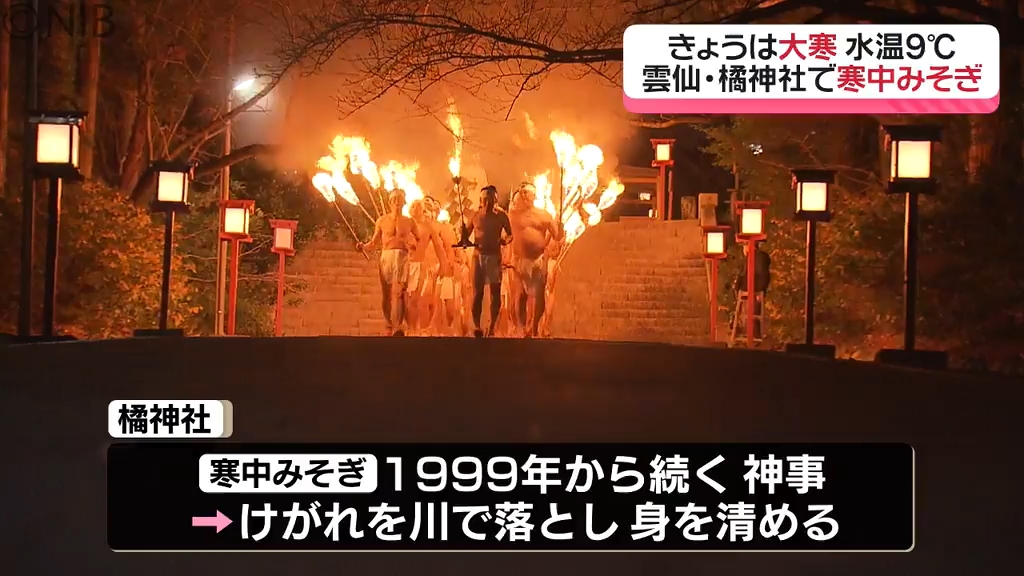 早朝の川で身を清め1年の無病息災祈る 「大寒」に雲仙市で恒例の 