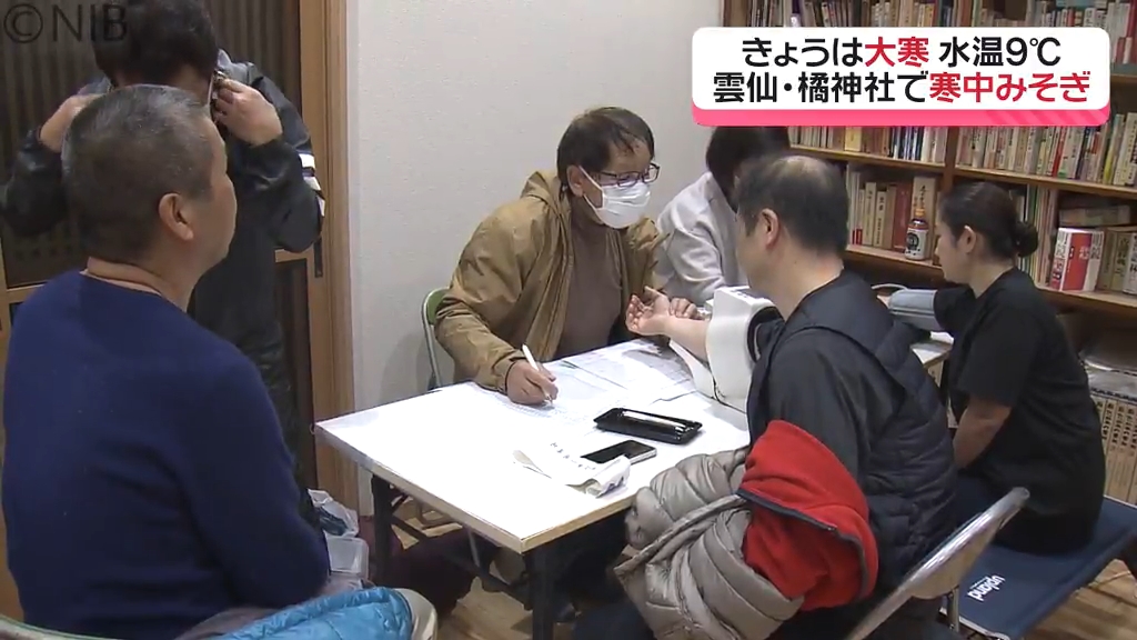 早朝の川で身を清め1年の無病息災祈る 「大寒」に雲仙市で恒例の 