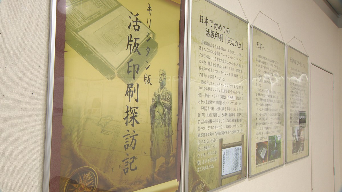 活版印刷の父は長崎出身「本木昌造 没後150年記念講演会」手動の活版