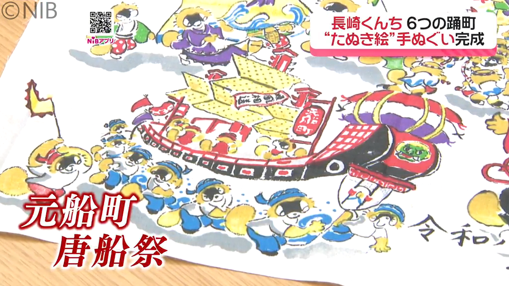 【新品未開封】限定品！堤けんじ たぬき絵 長崎くんち XO 陶器ボトル 箱付き くんちの賑いを「たぬき絵」で表現 堤 けんじさんデザインの手ぬぐいを