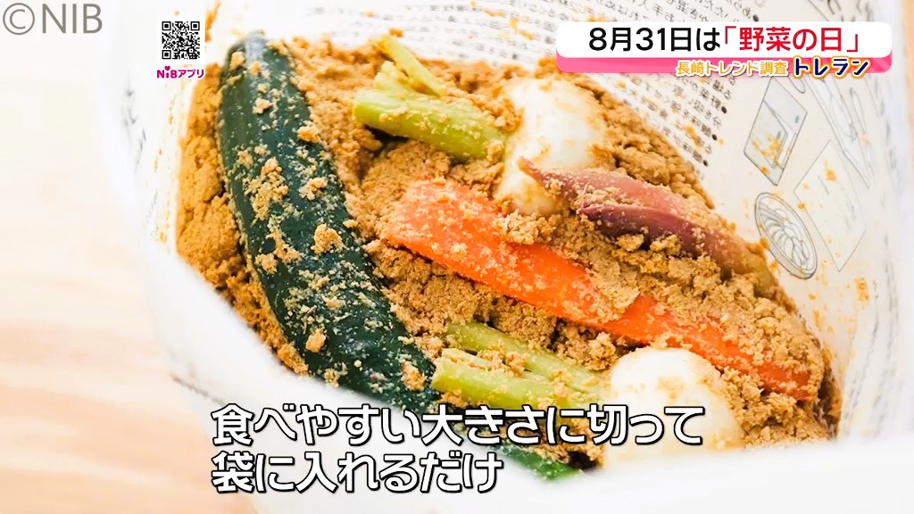 2ページ目 8月31日は“野菜の日”「おいしく手軽に野菜を楽しむ商品