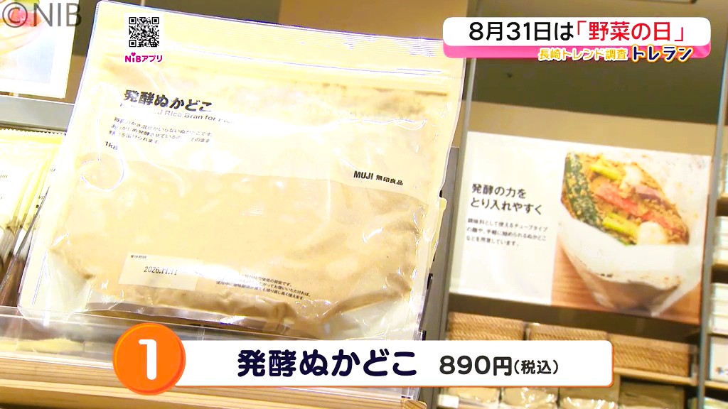 2ページ目 8月31日は“野菜の日”「おいしく手軽に野菜を楽しむ商品