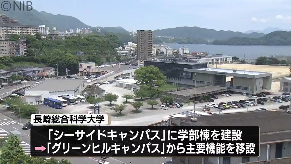 「脱炭素」や「デジタル分野」人材育成が目的　長崎総科大が新たな学部を2027年開設へ《長崎》