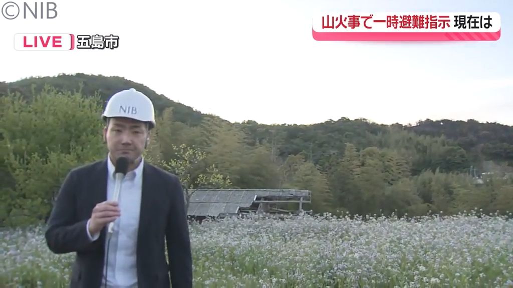 【五島市の山火事】山火事発生の町から中継でリポート　避難指示解除後も消防による消火活動続く《長崎》