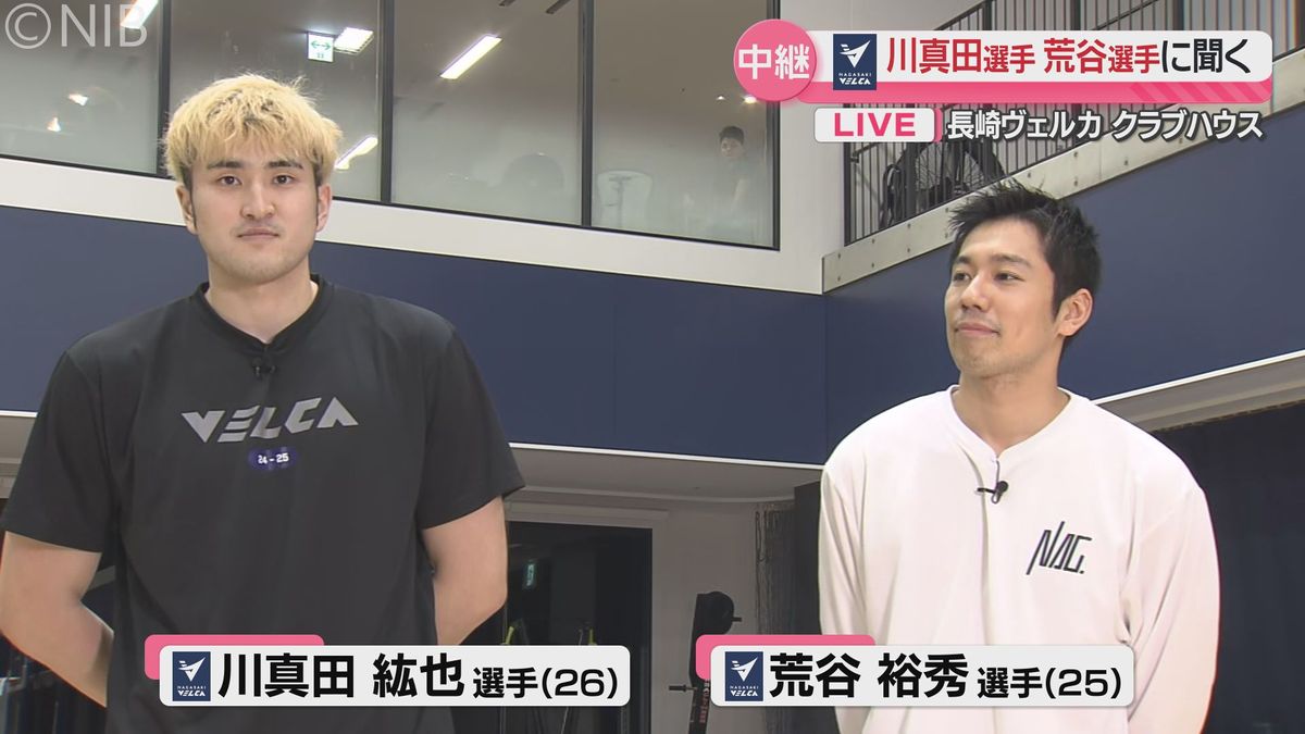 長崎ヴェルカ 　川真田紘也選手と荒谷裕秀選手が語る「シーズンへの意気込み」《長崎》