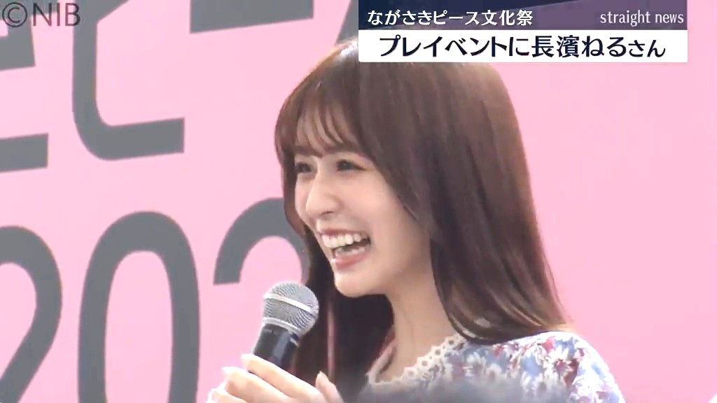 ながさきピース文化祭」プレイベントに長濱ねるさん登場！総合